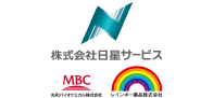 日星サービス